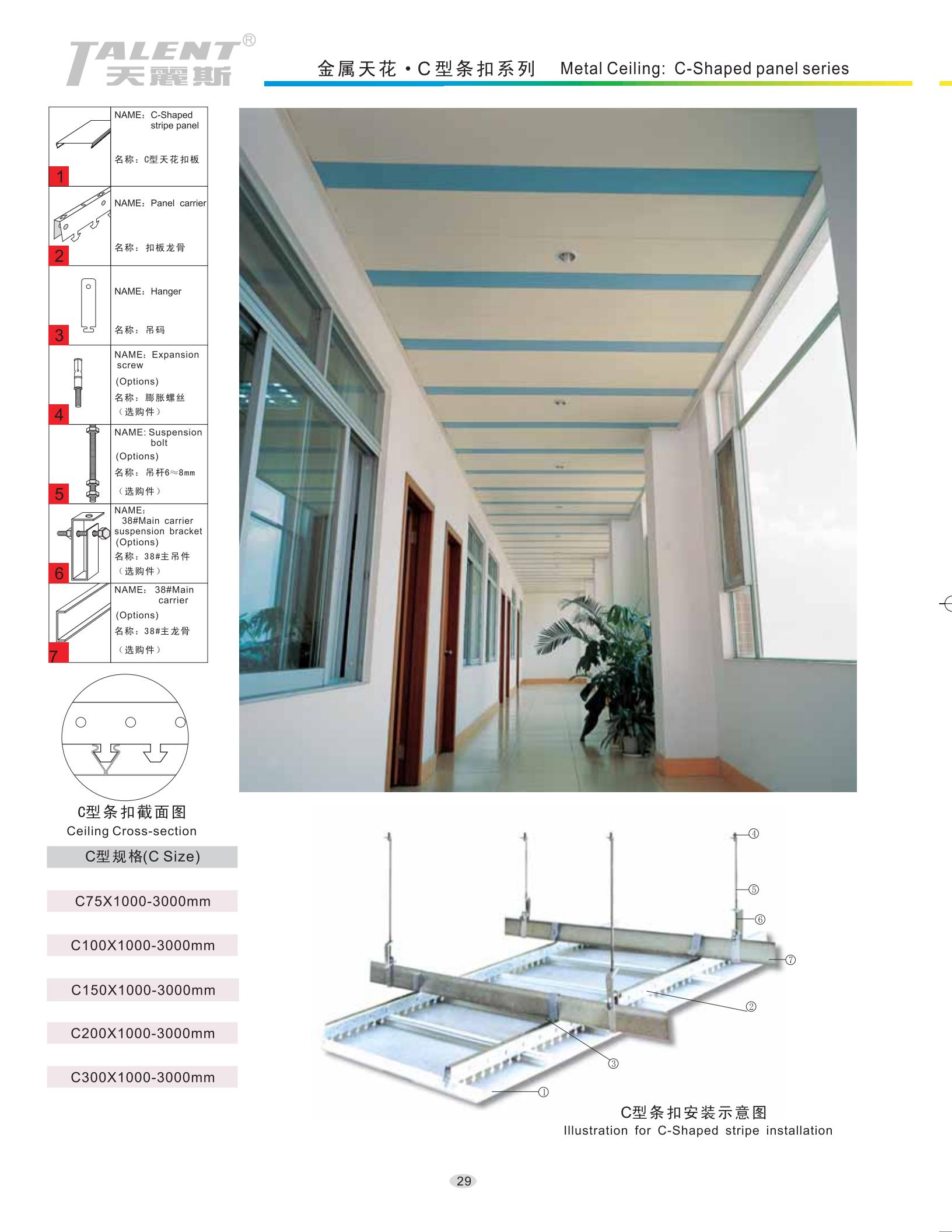 Foshan Tianli Jianlong Co Ltd 